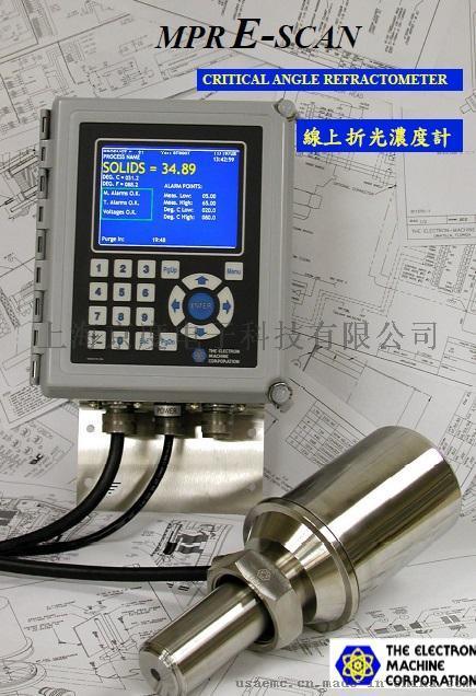MPR E-Scan**浓度分析仪